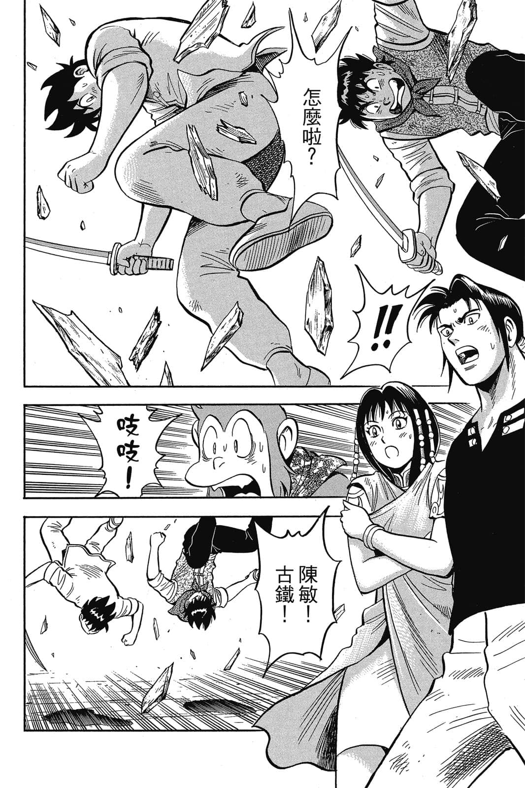 Page 93