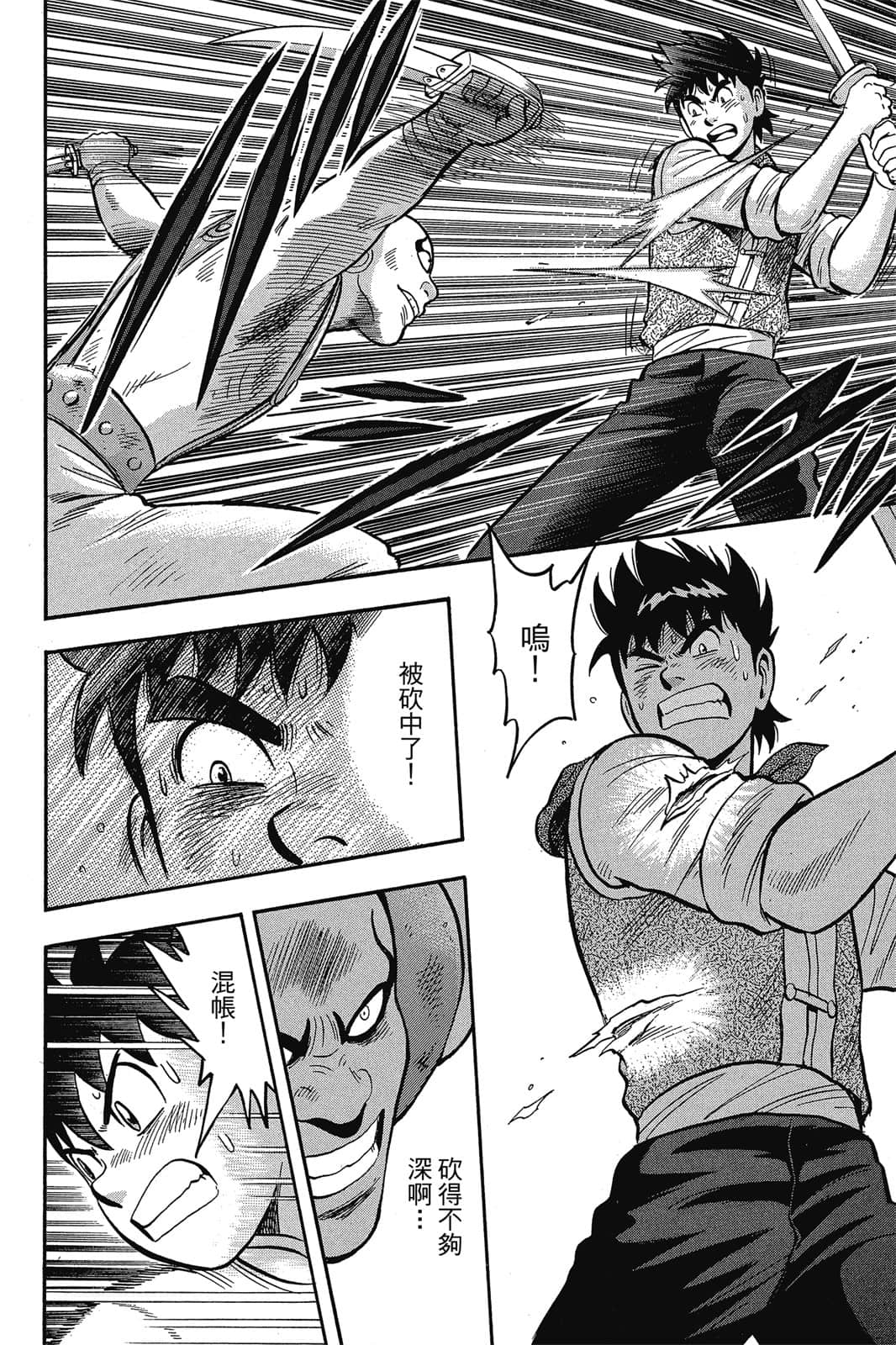 Page 97