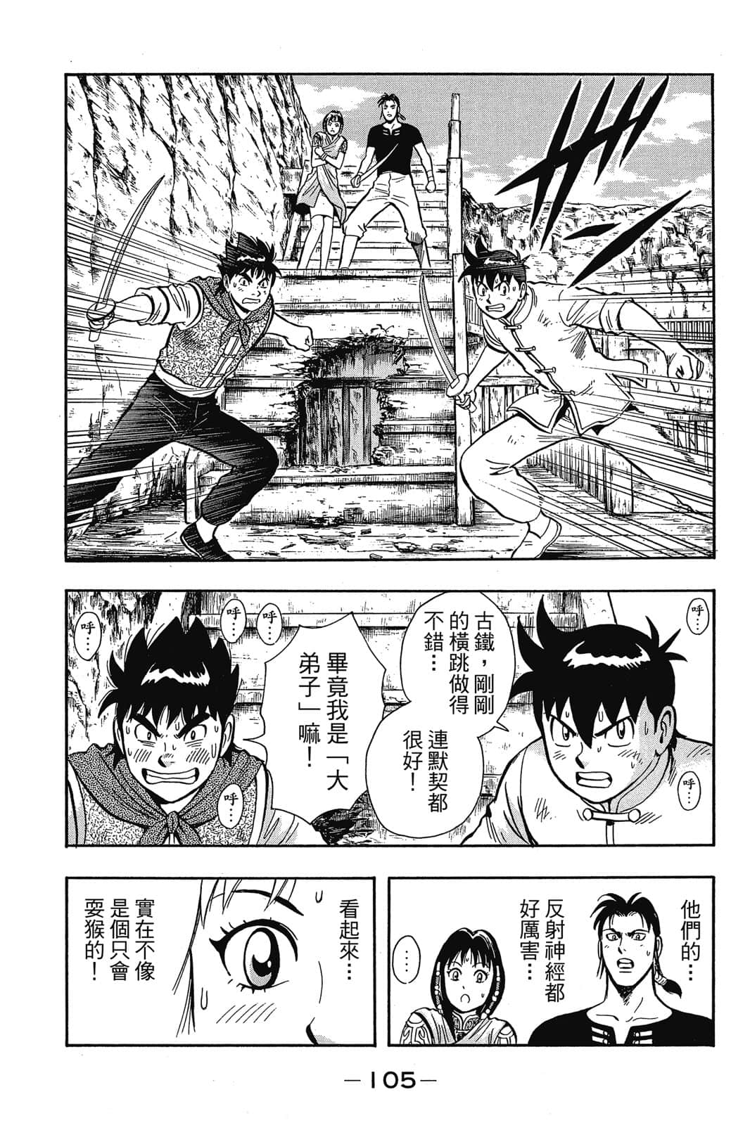 Page 106