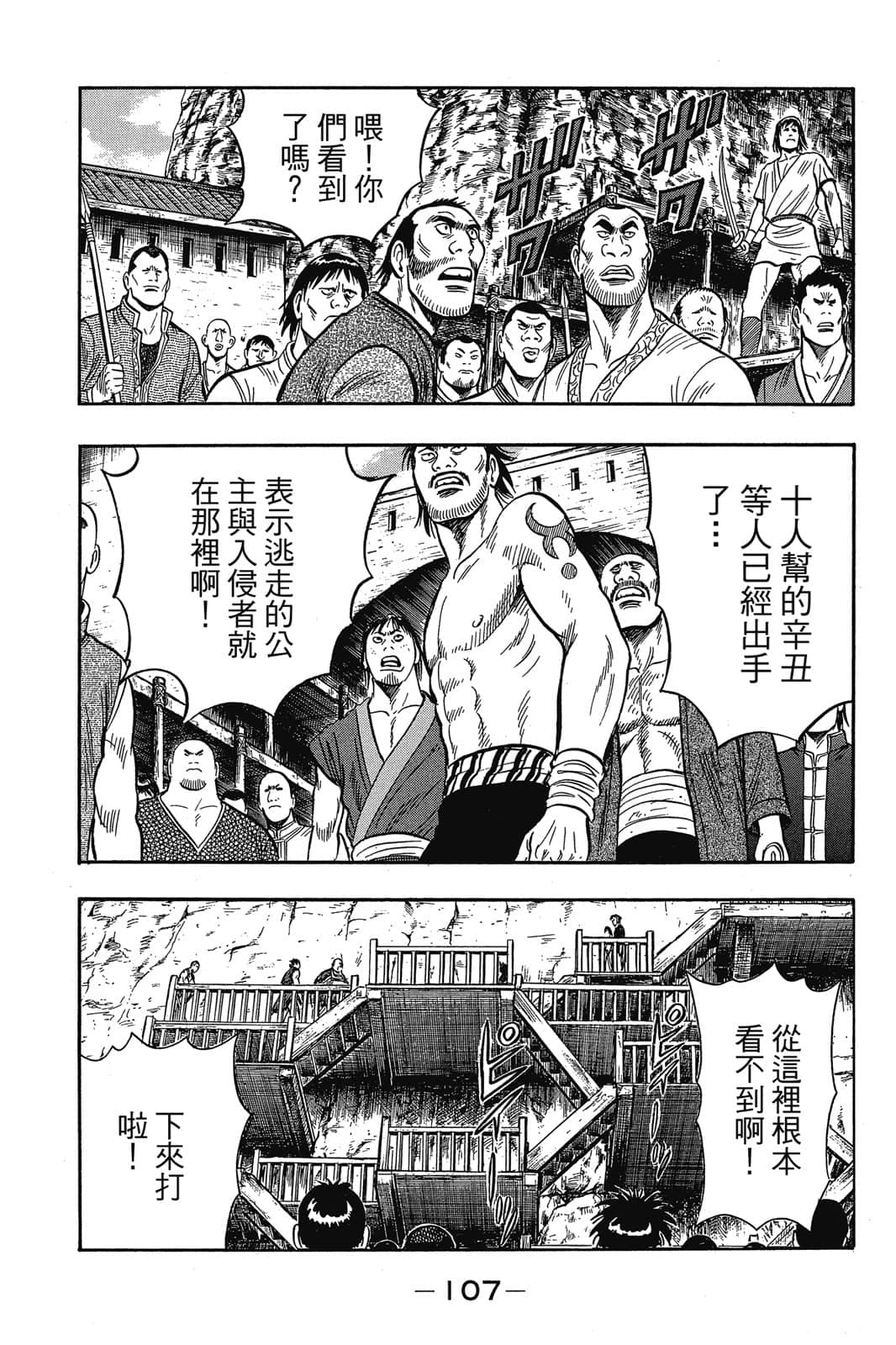Page 108