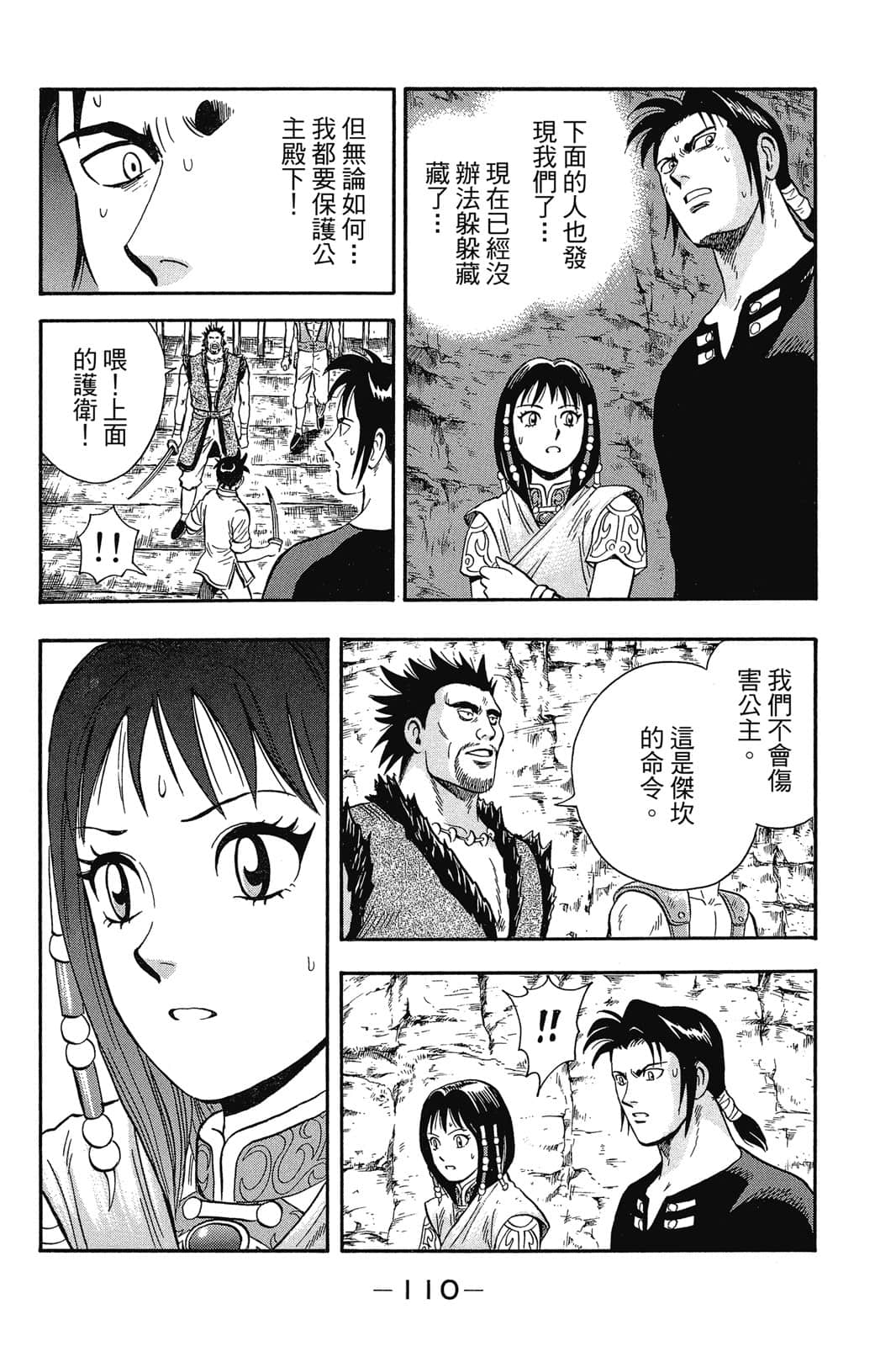 Page 111