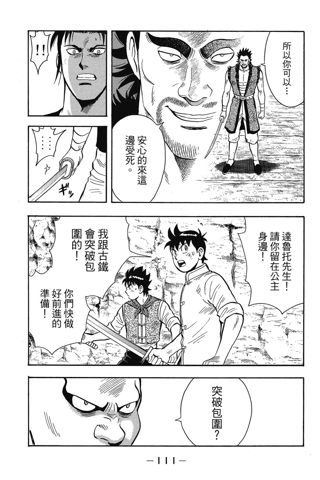 Page 112
