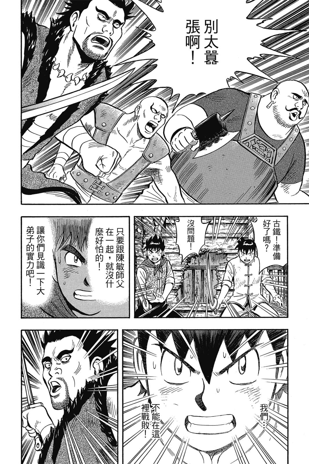 Page 113