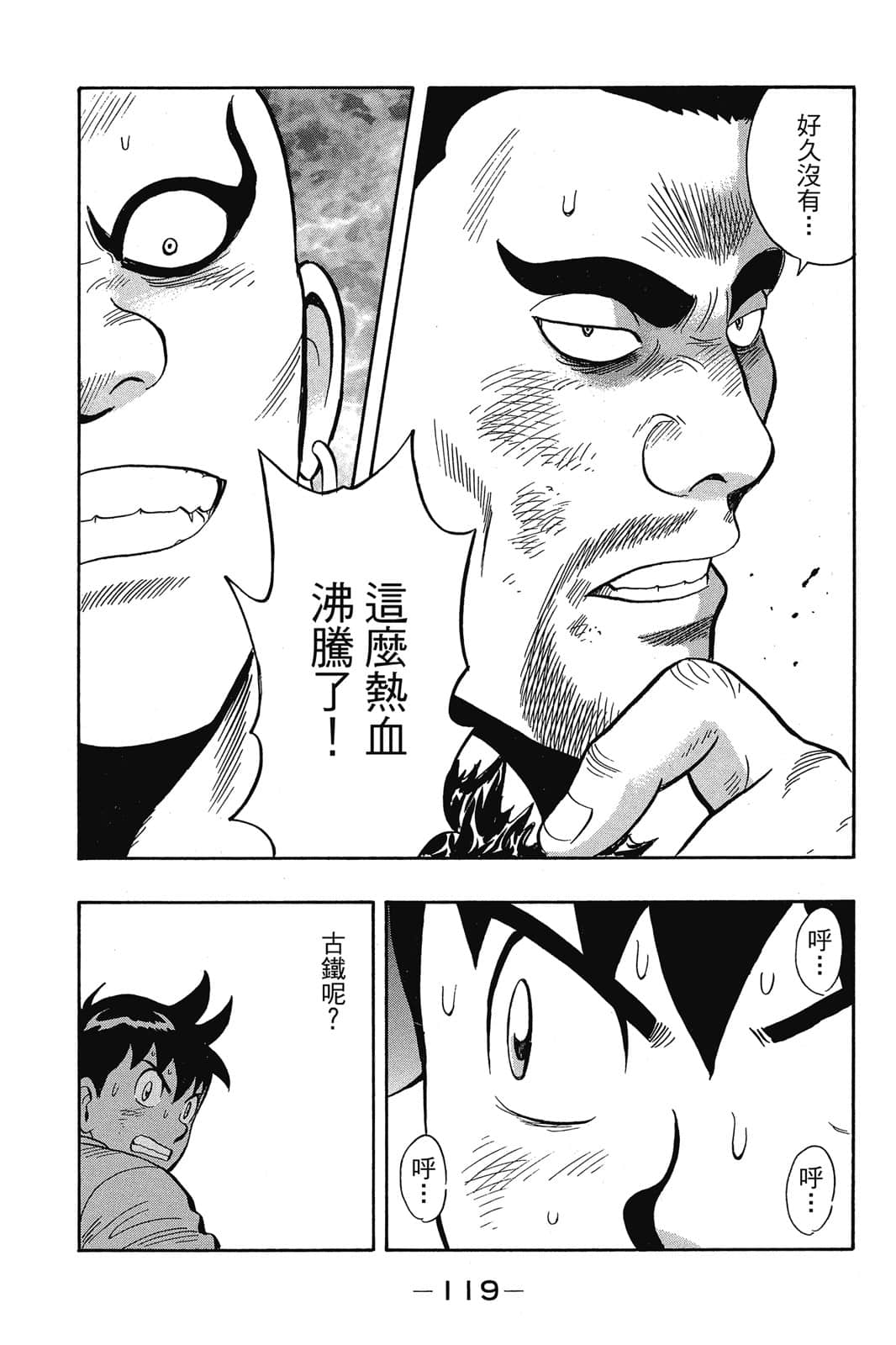 Page 120