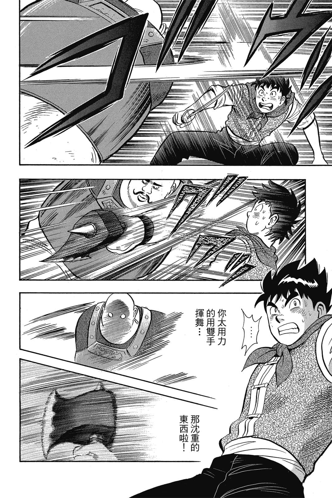 Page 121