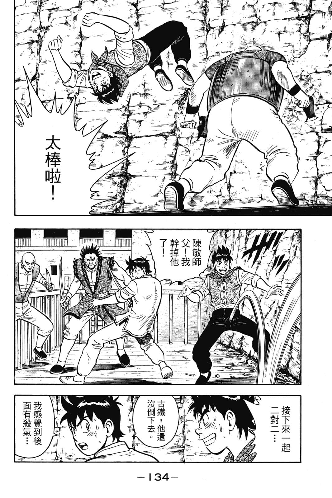 Page 135