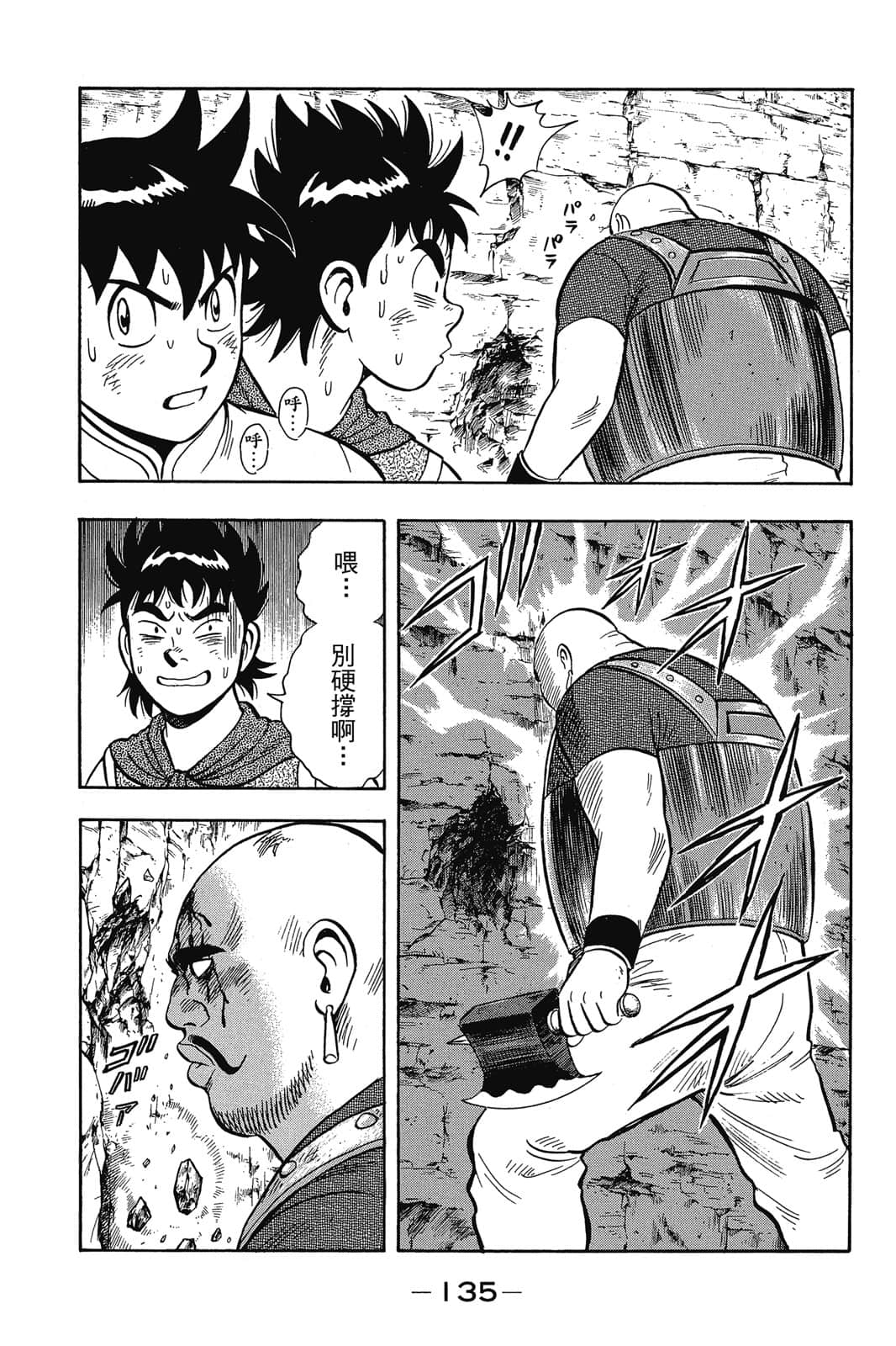 Page 136