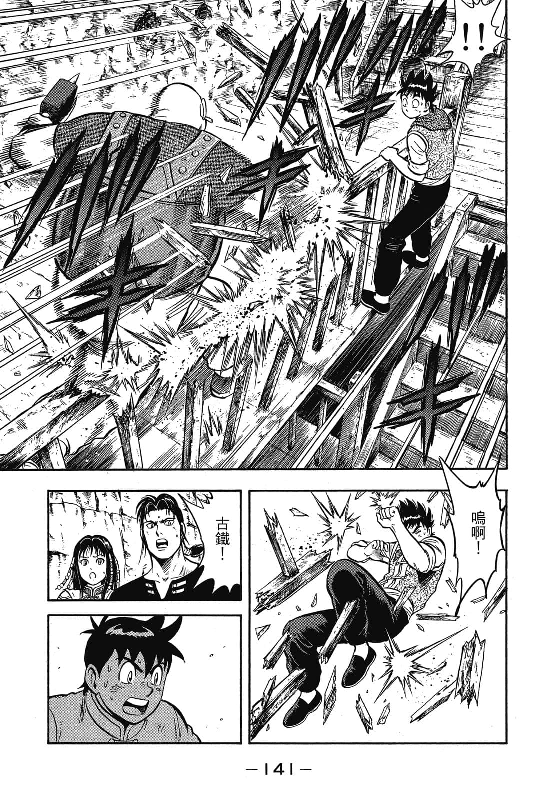 Page 142