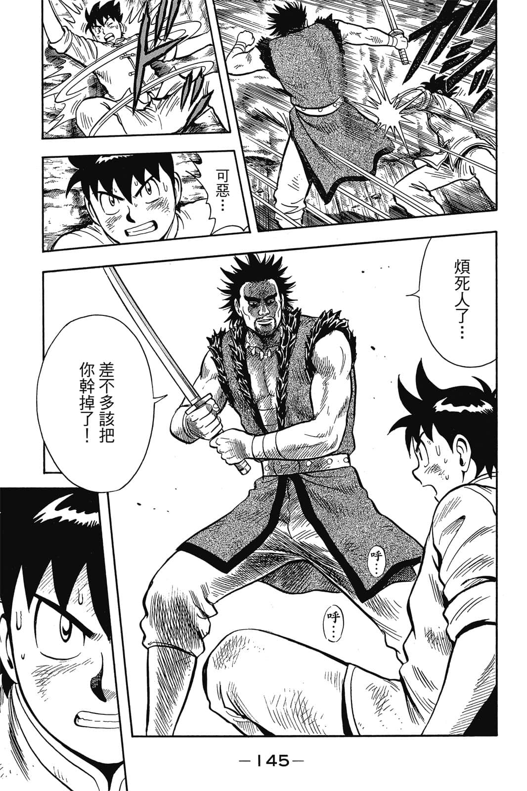 Page 146