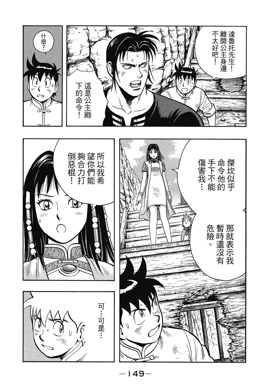 Page 150