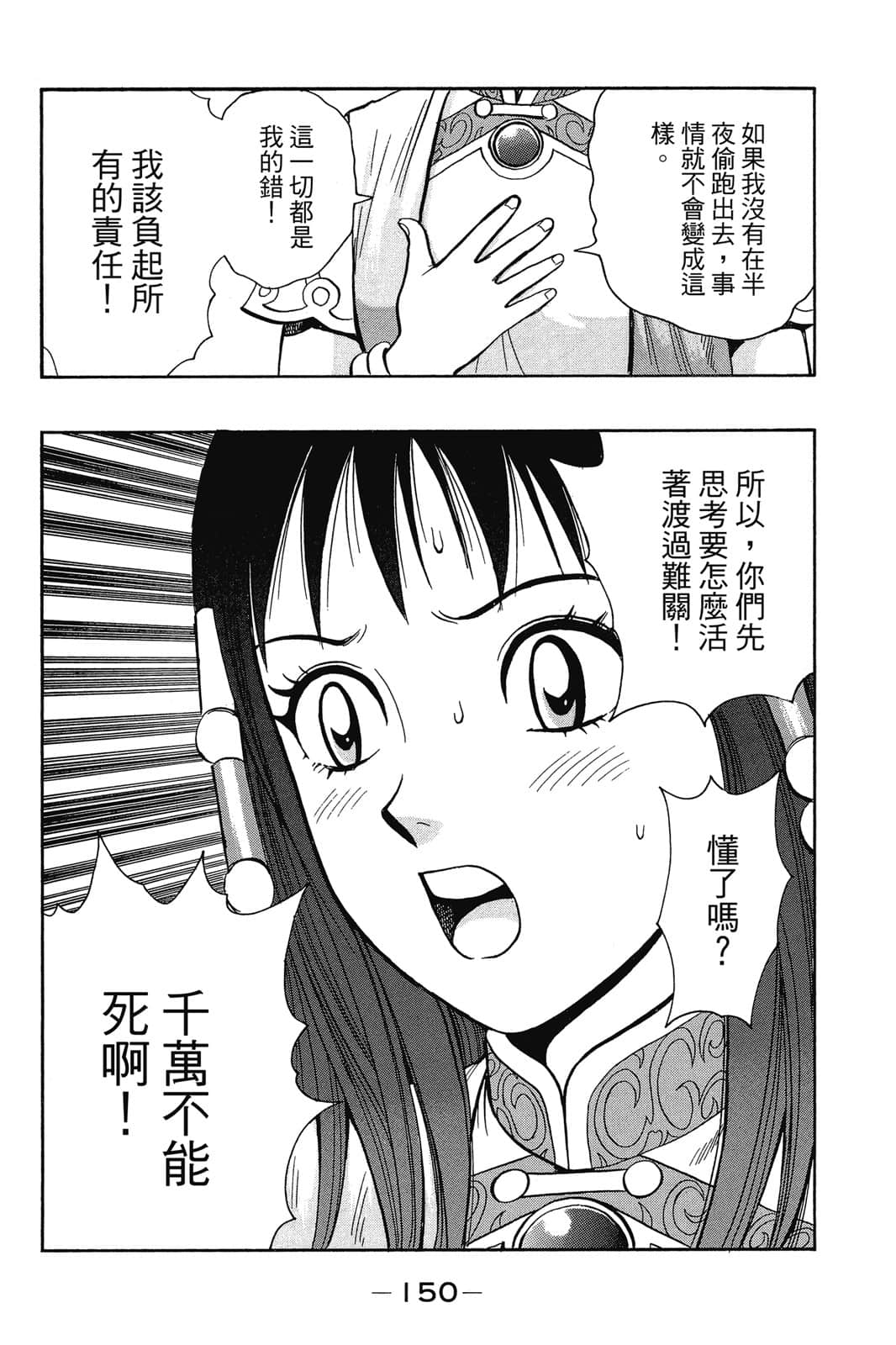 Page 151