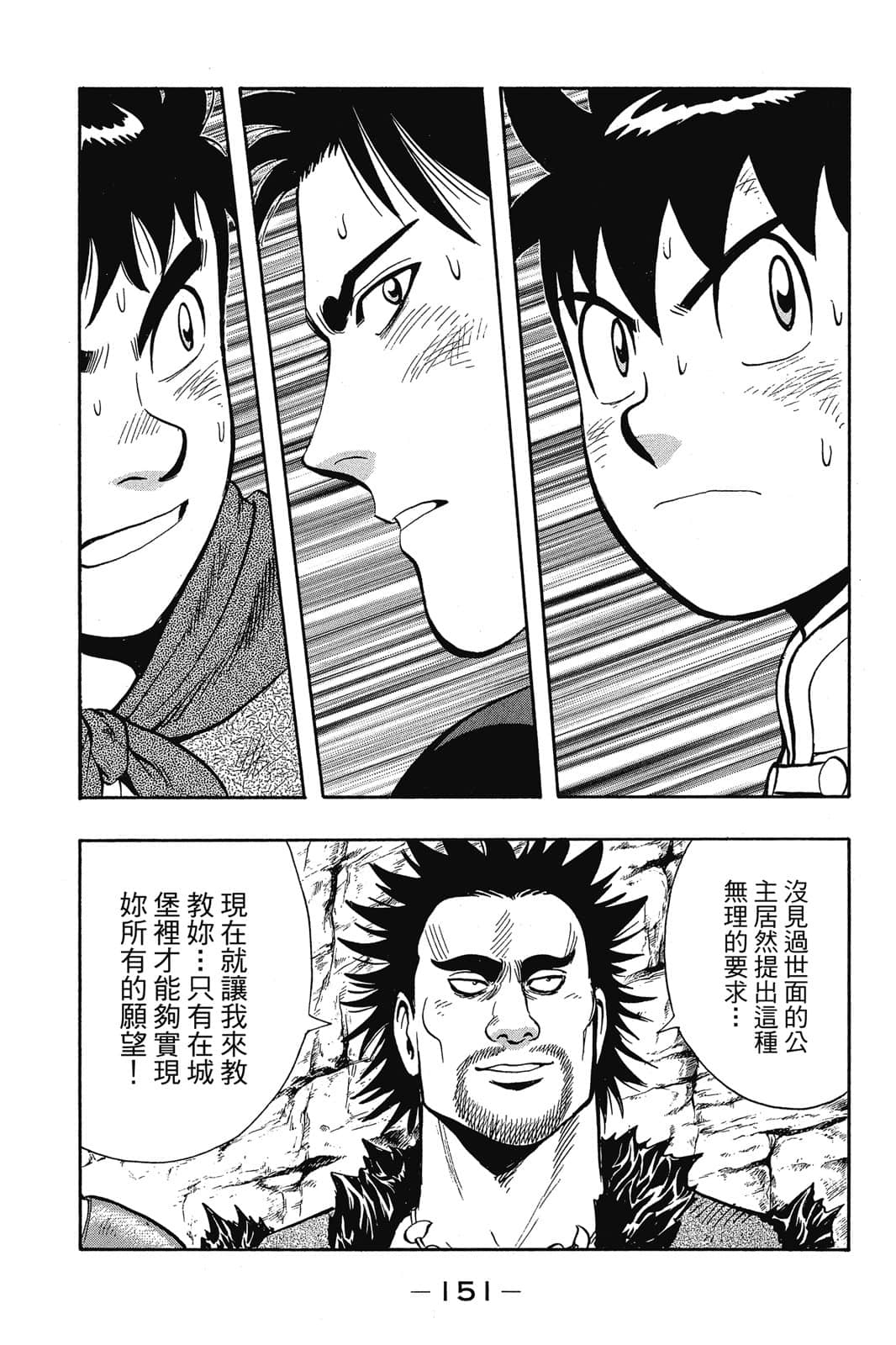 Page 152