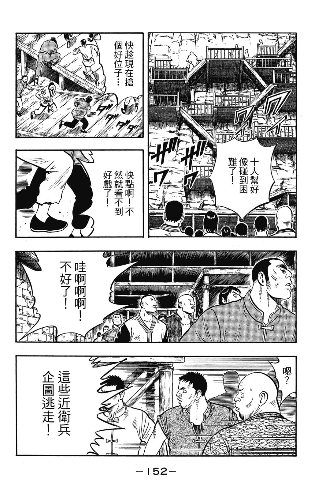 Page 153