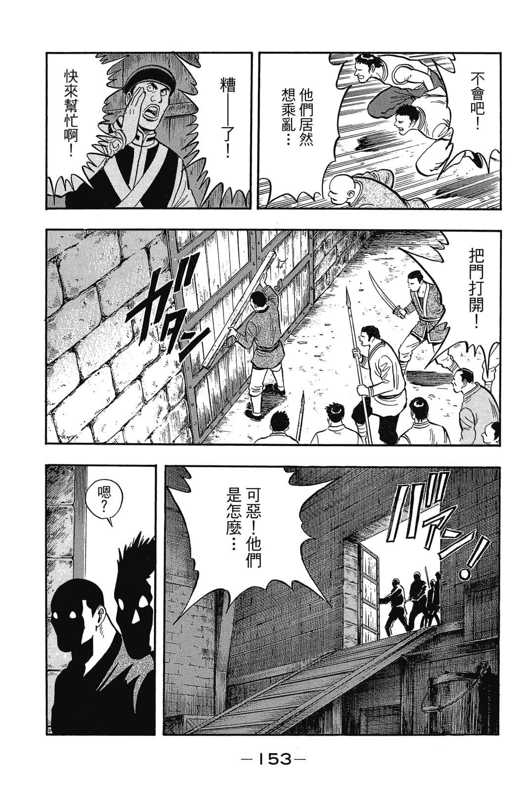 Page 154