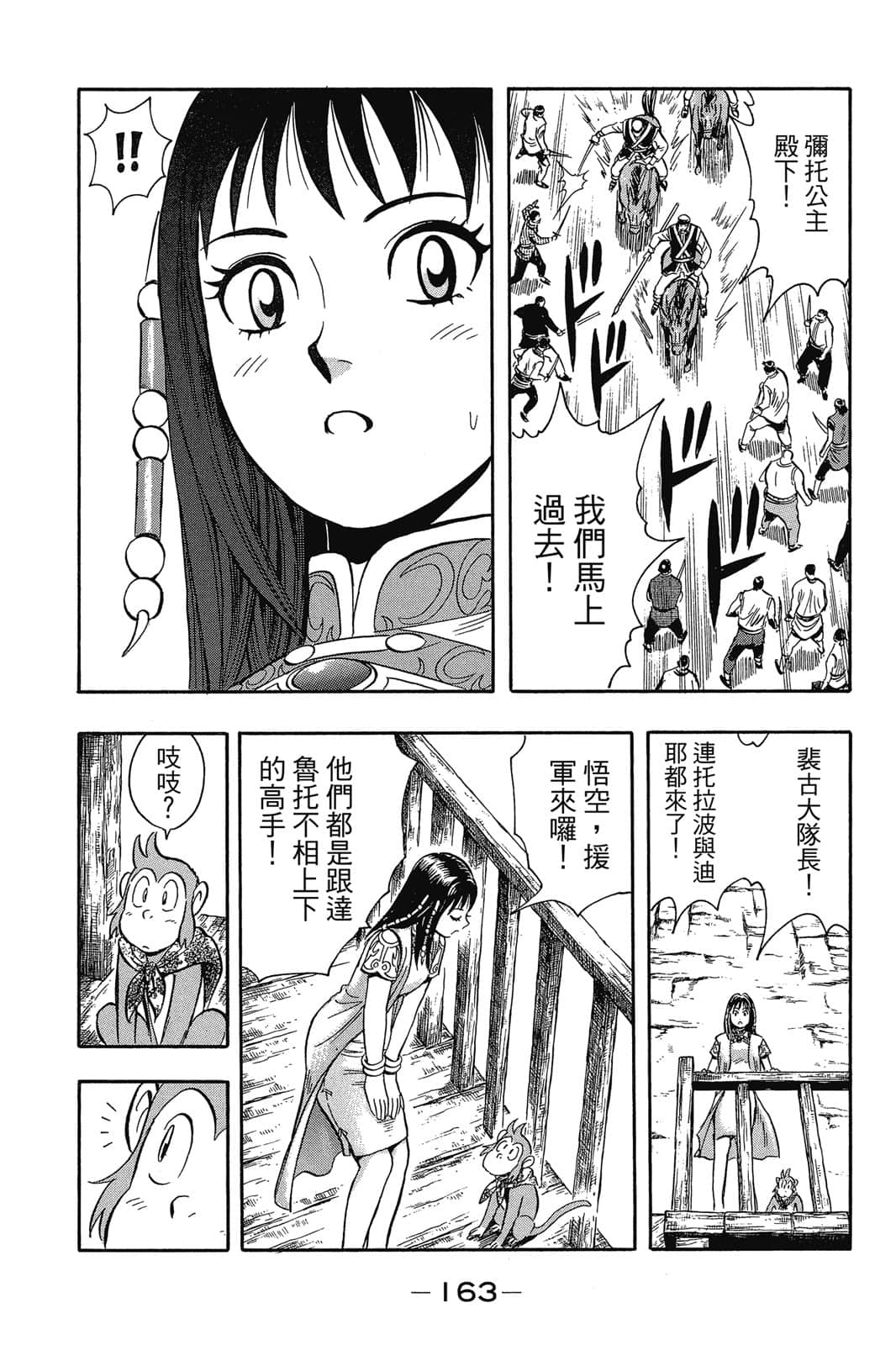 Page 164