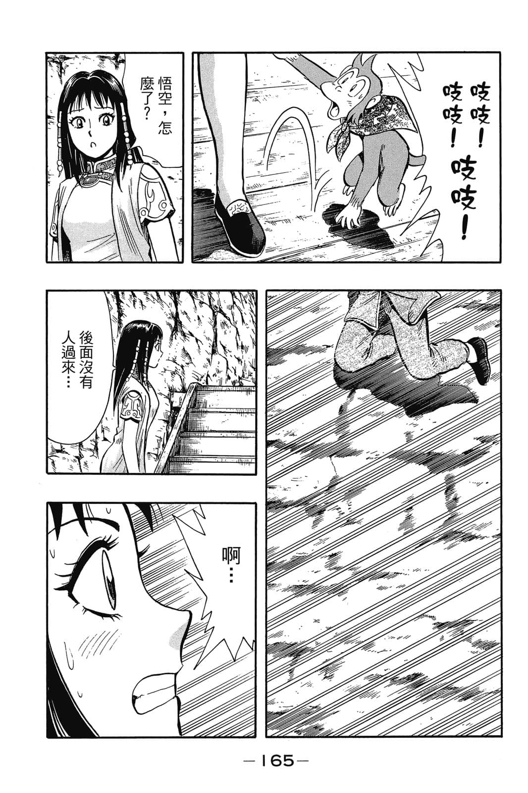 Page 166