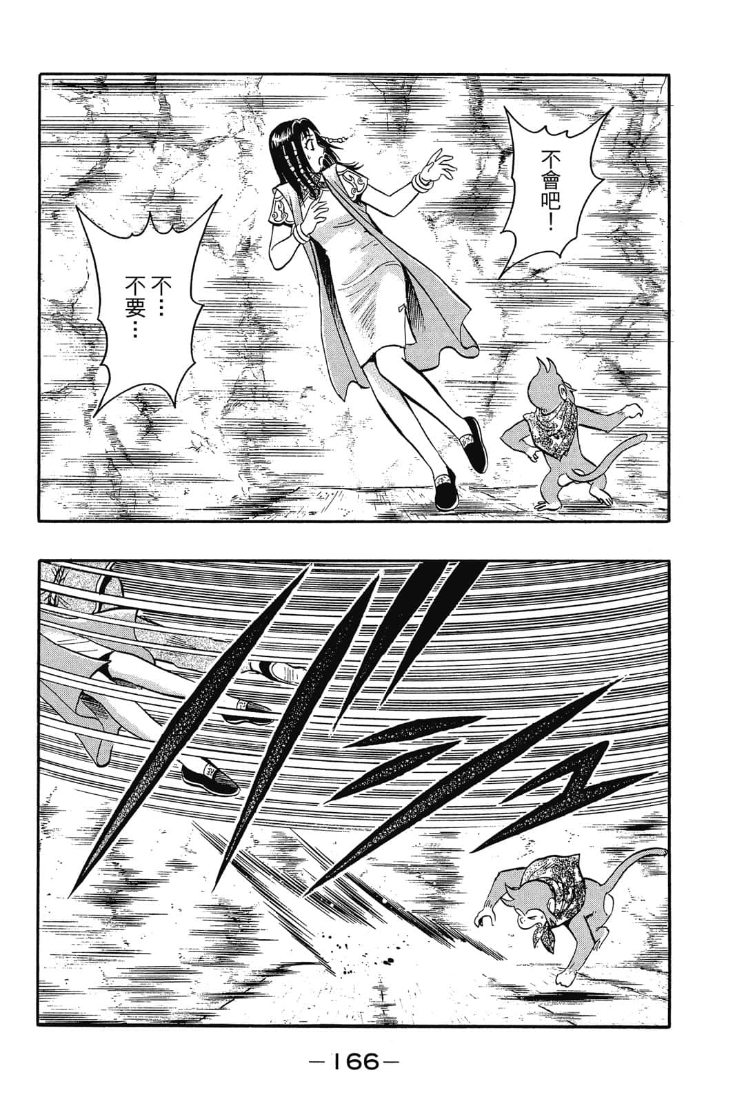 Page 167