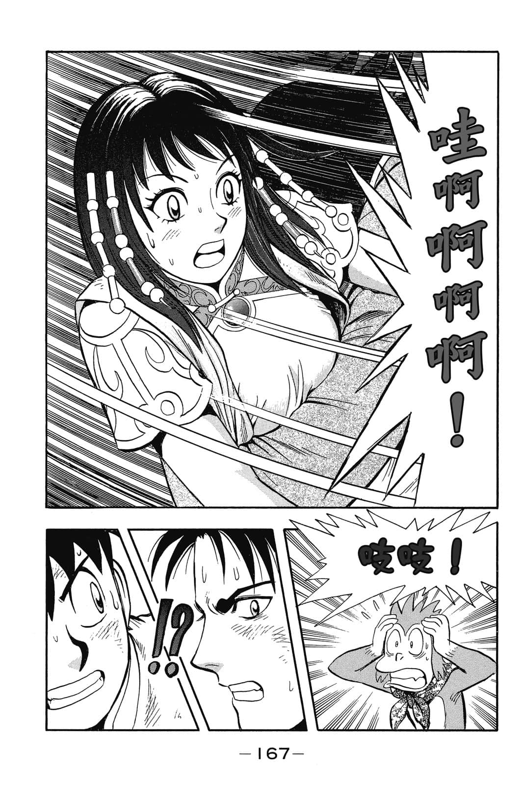 Page 168