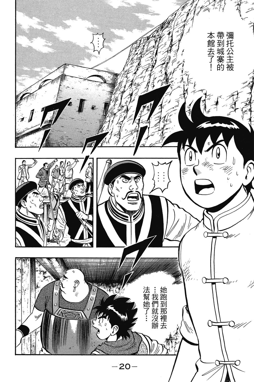 Page 21