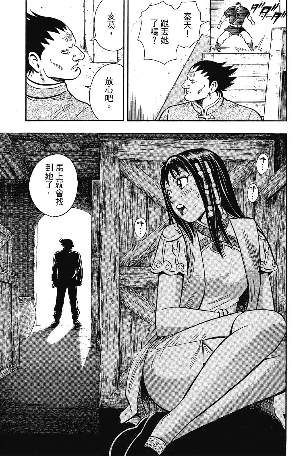 Page 32