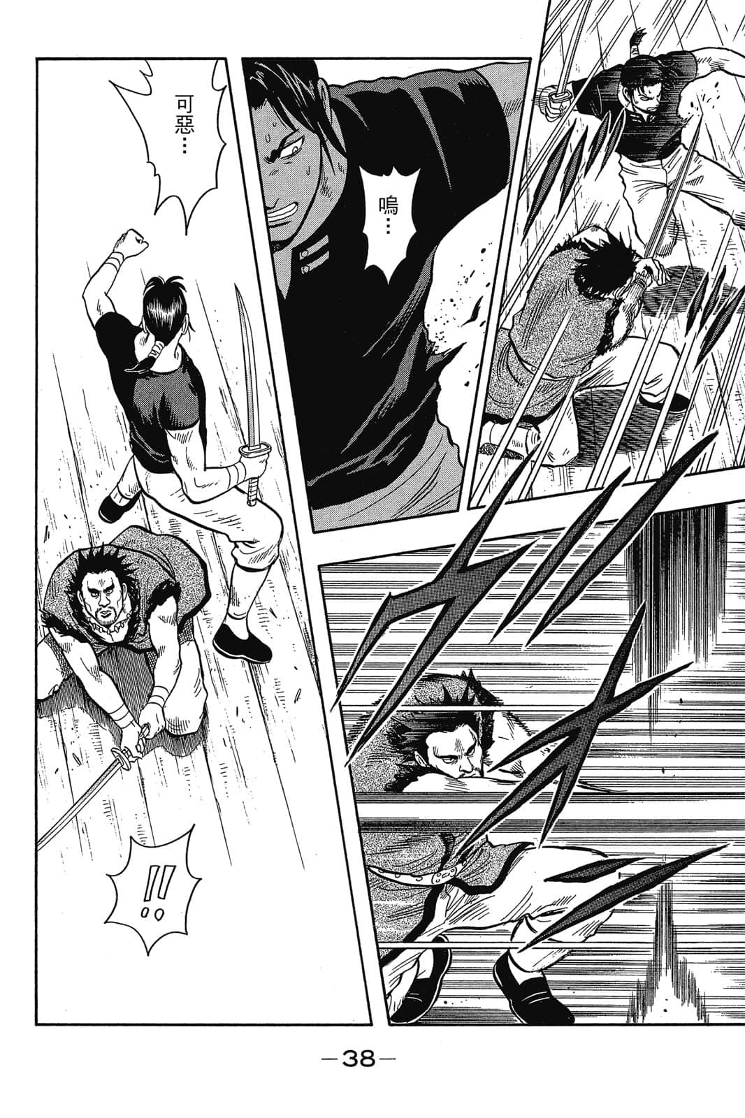 Page 39