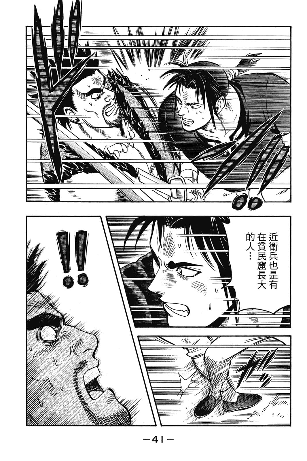 Page 42