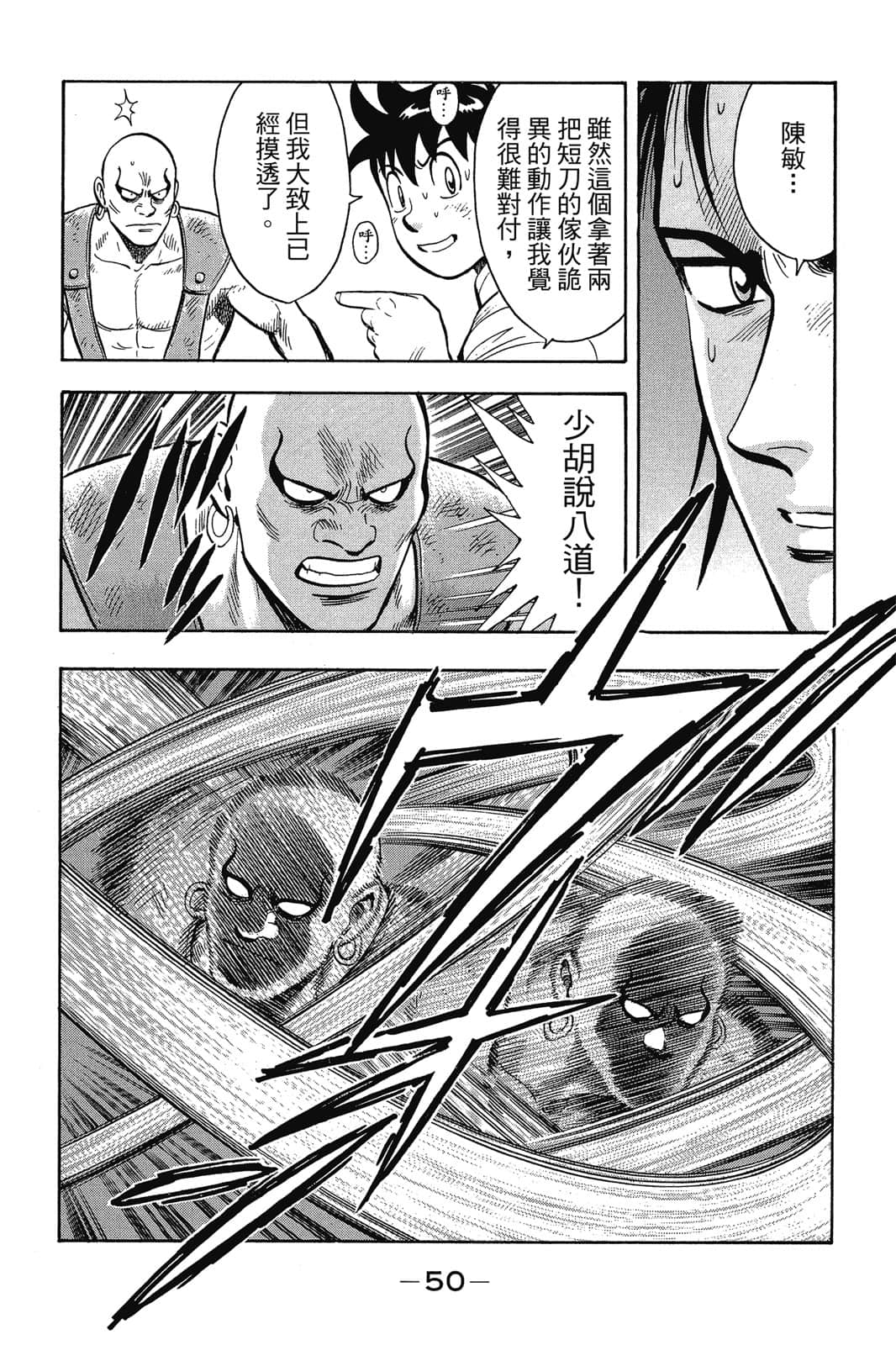 Page 51
