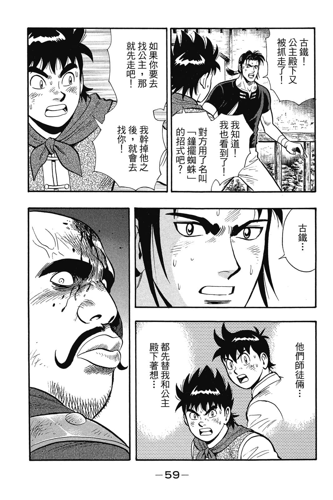 Page 60