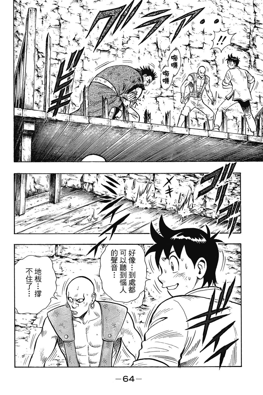 Page 65