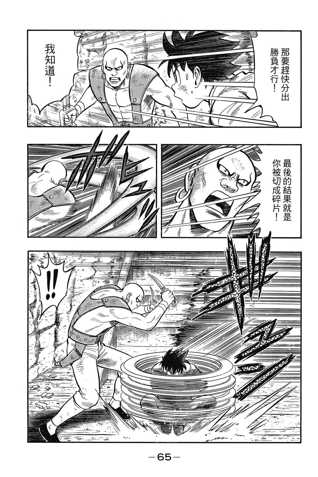 Page 66