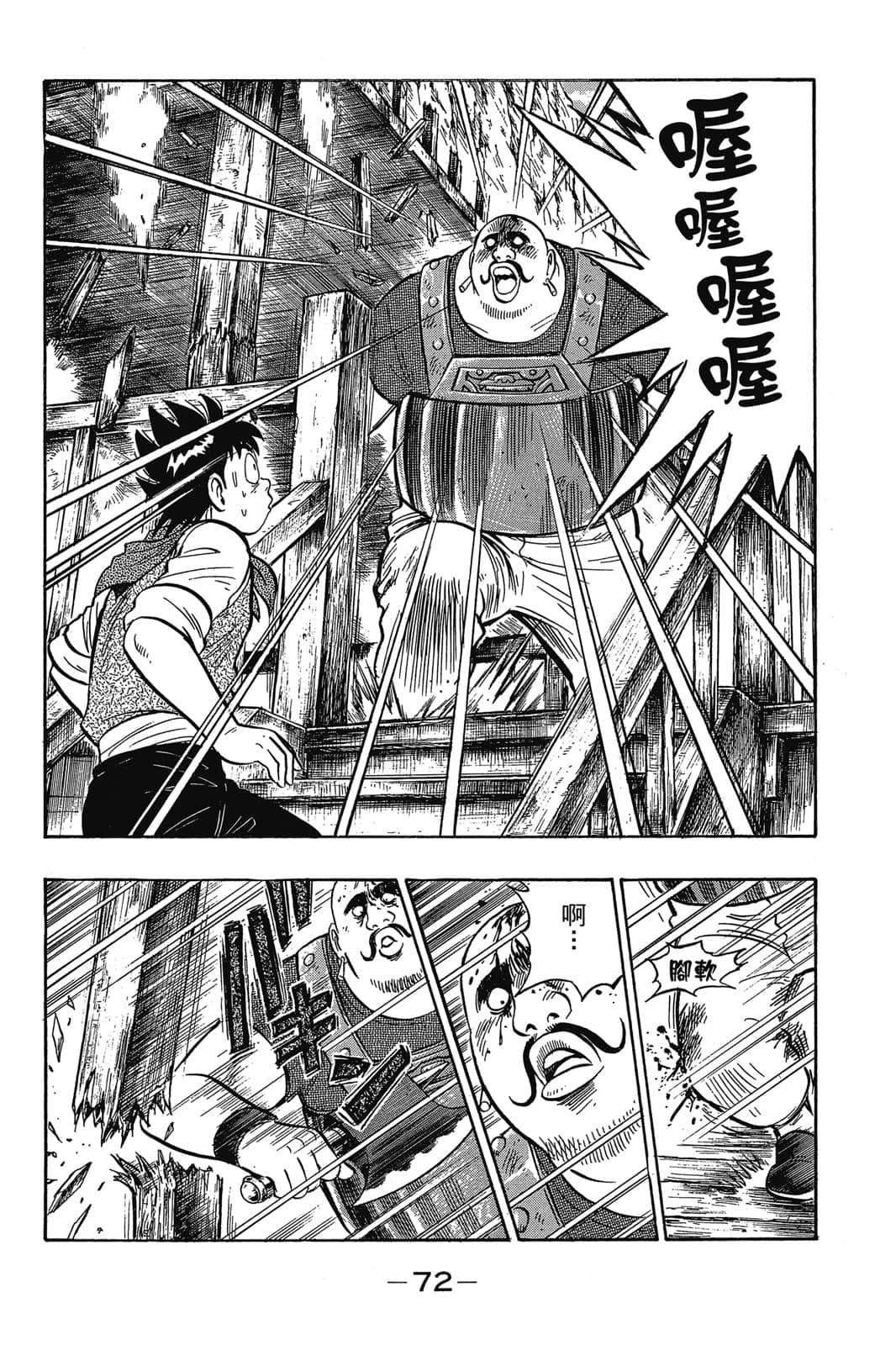 Page 73