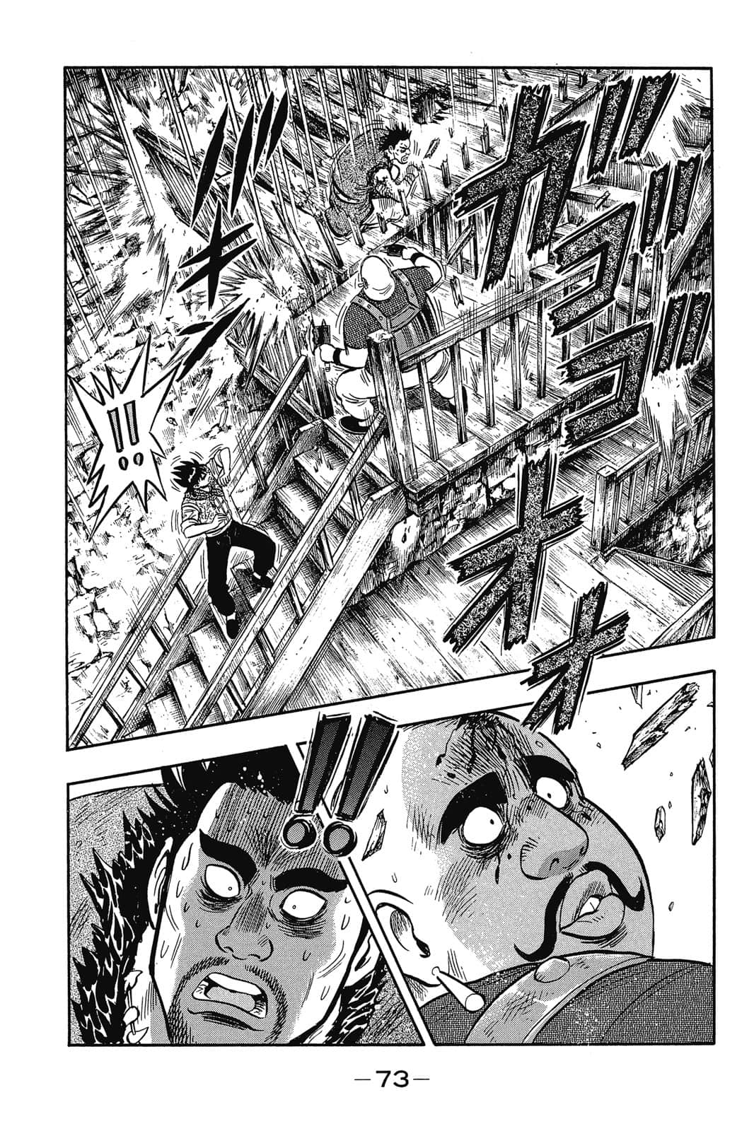Page 74