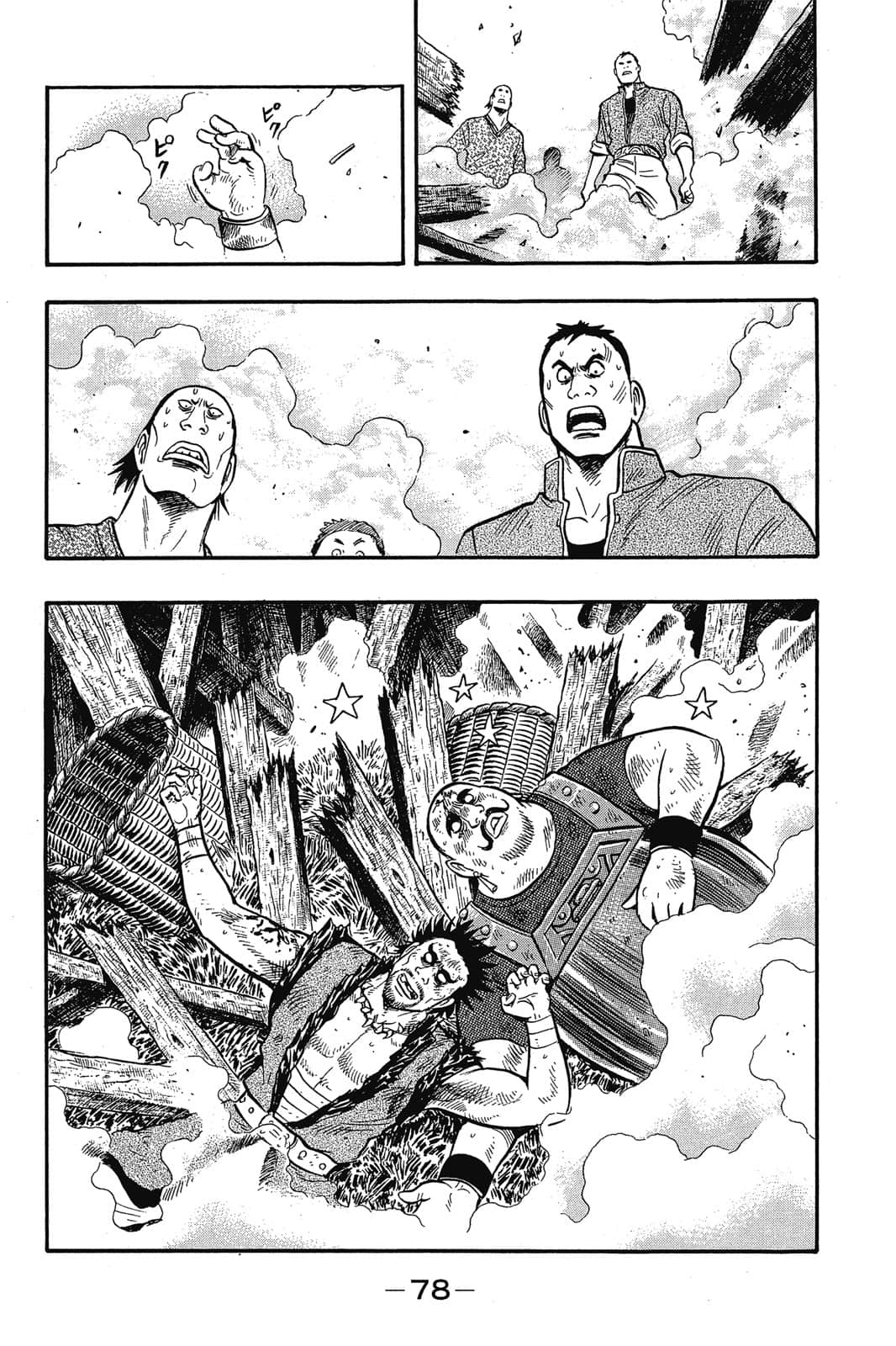 Page 79