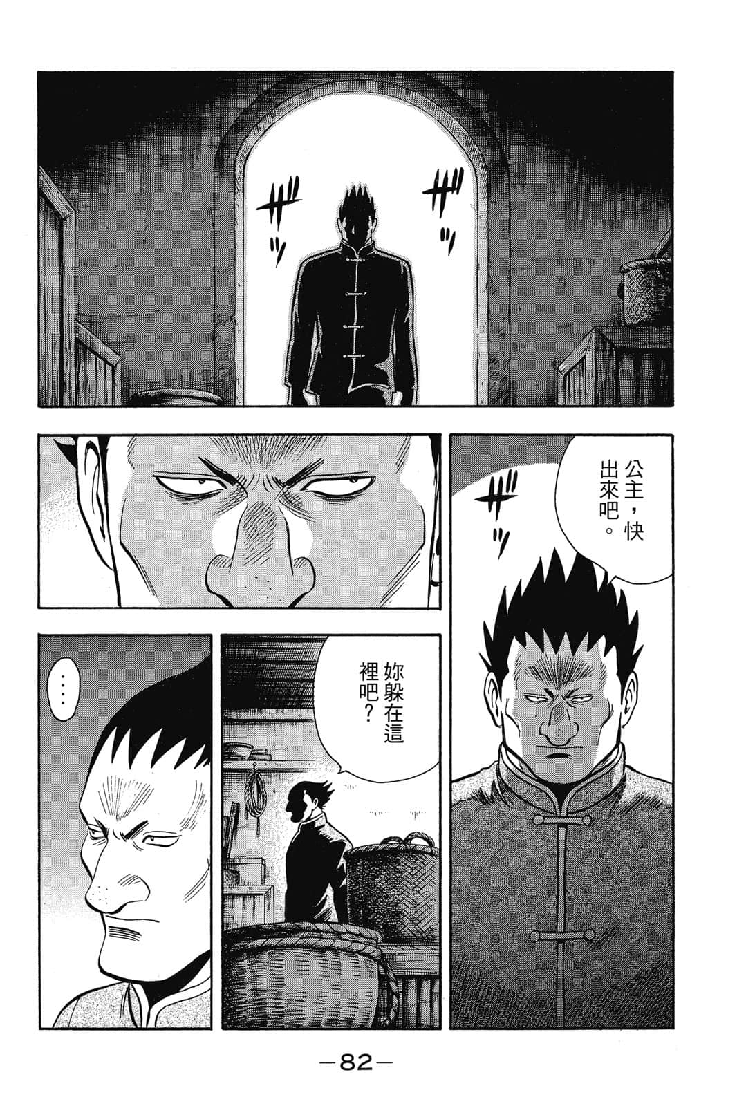 Page 83
