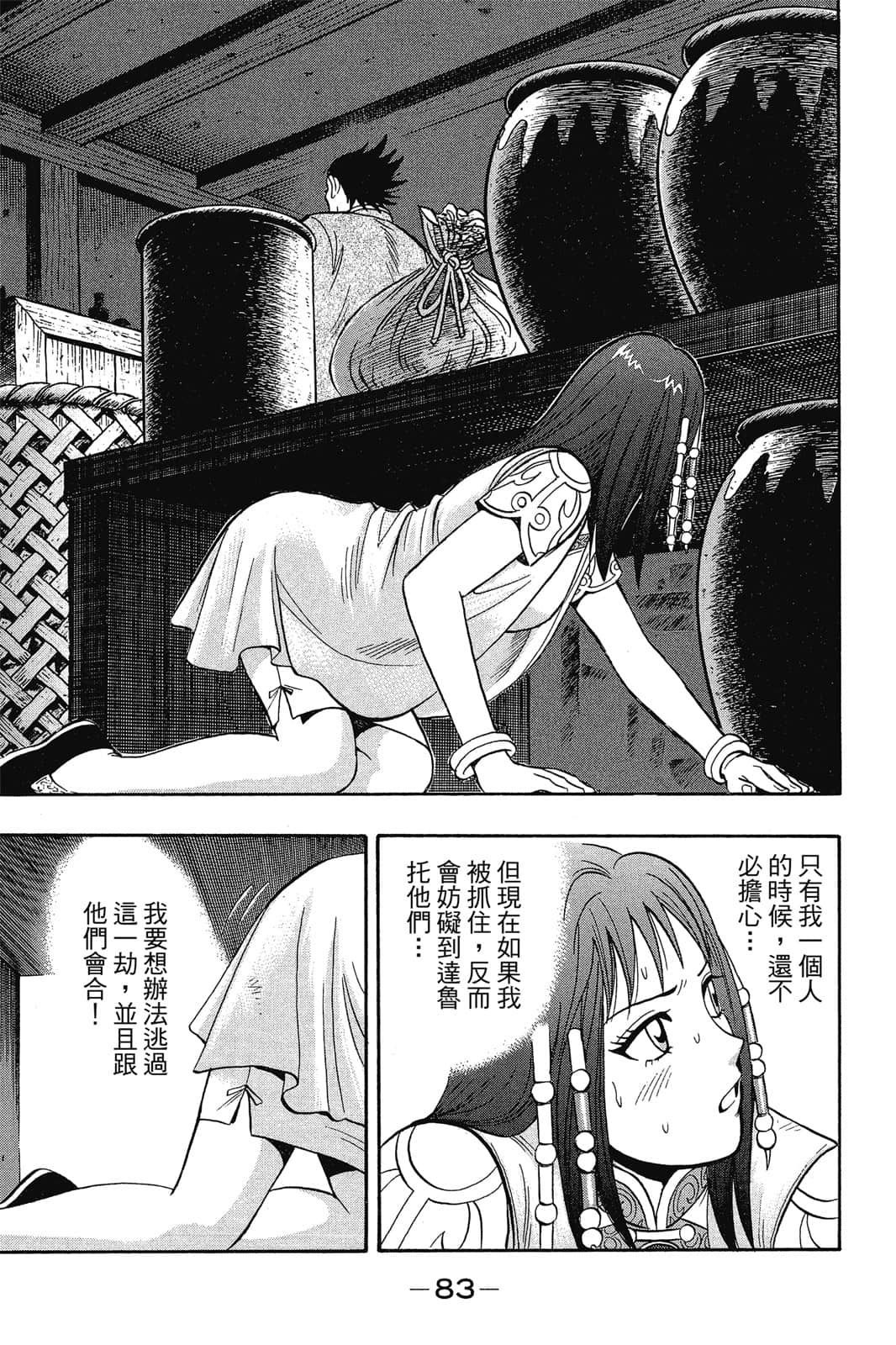 Page 84