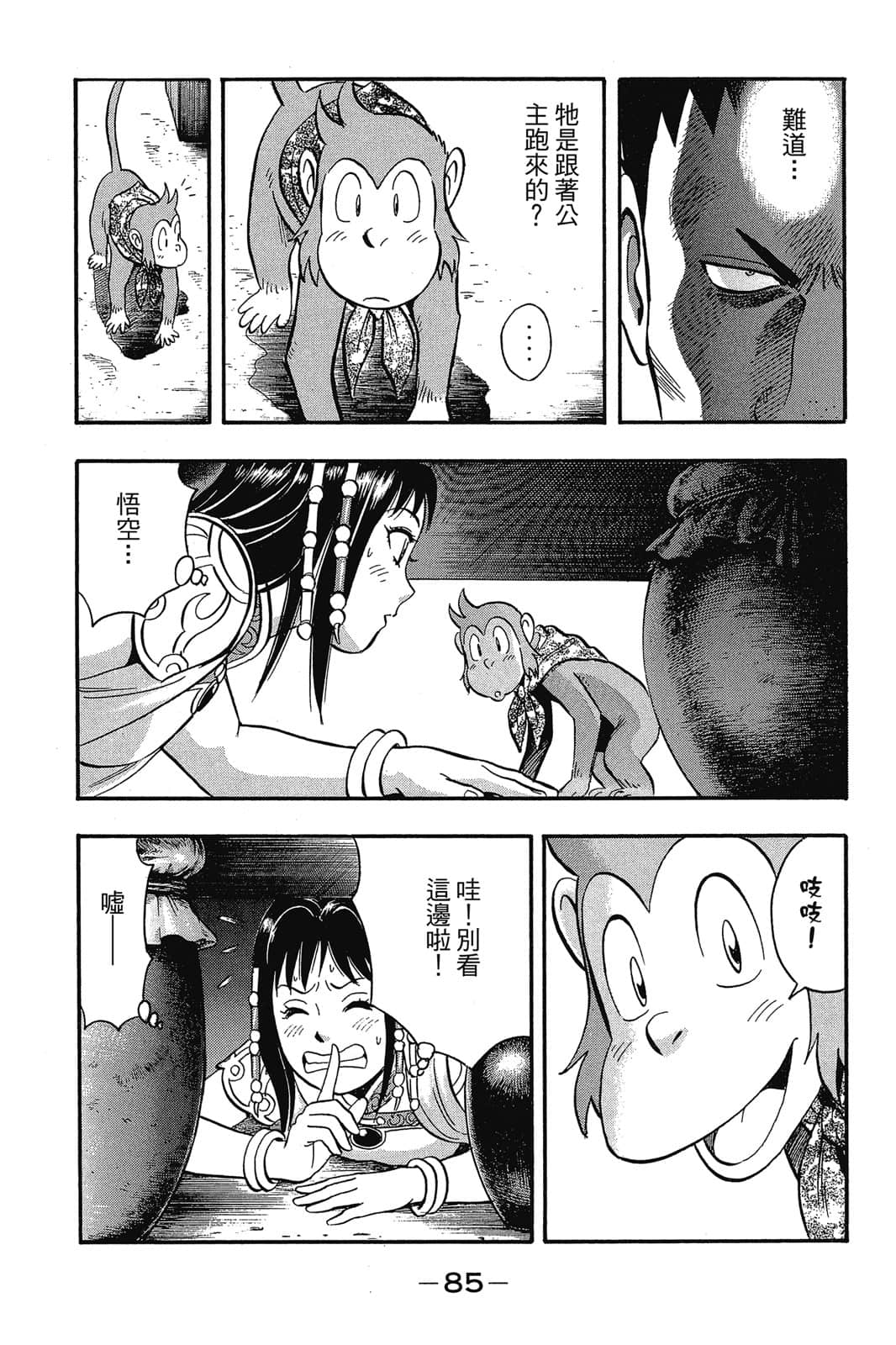 Page 86