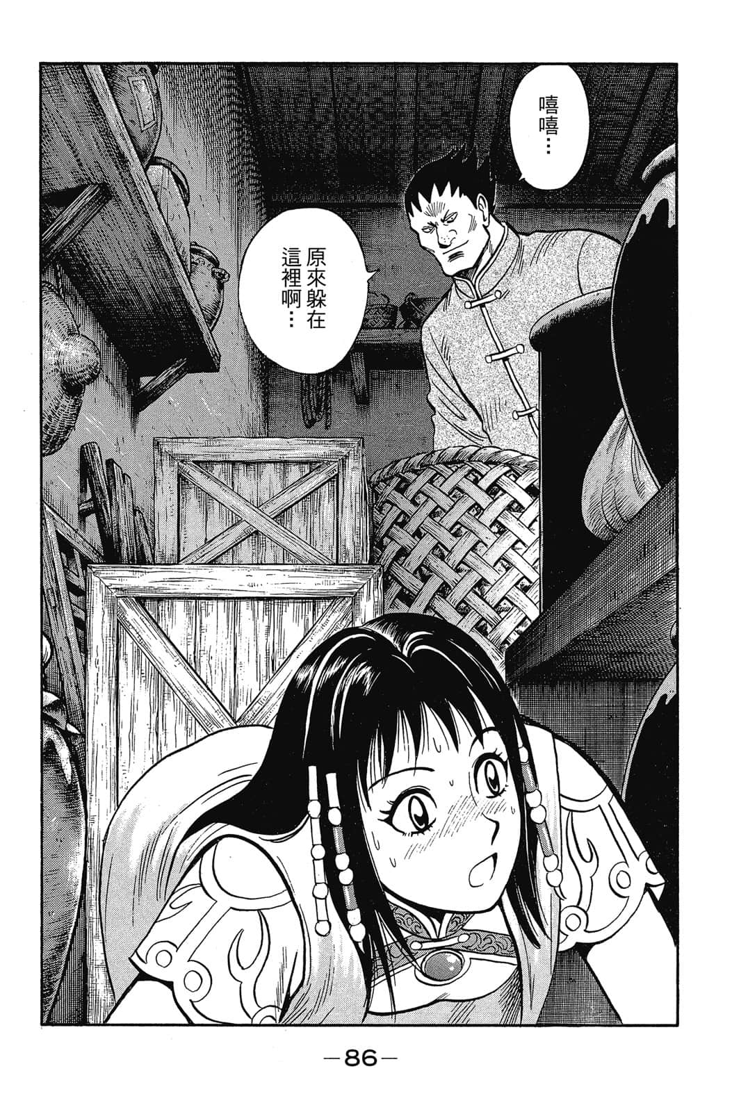 Page 87