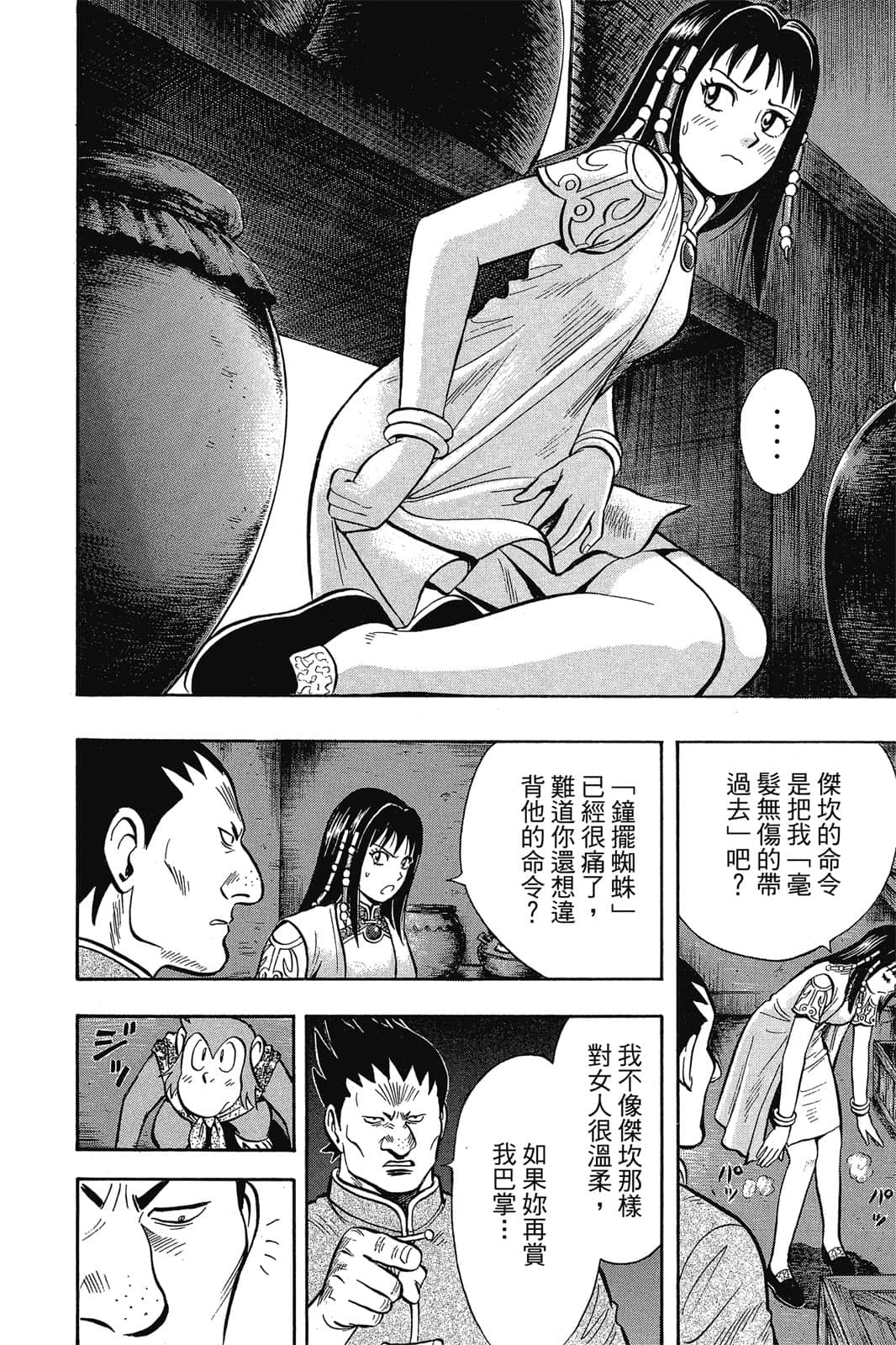 Page 89