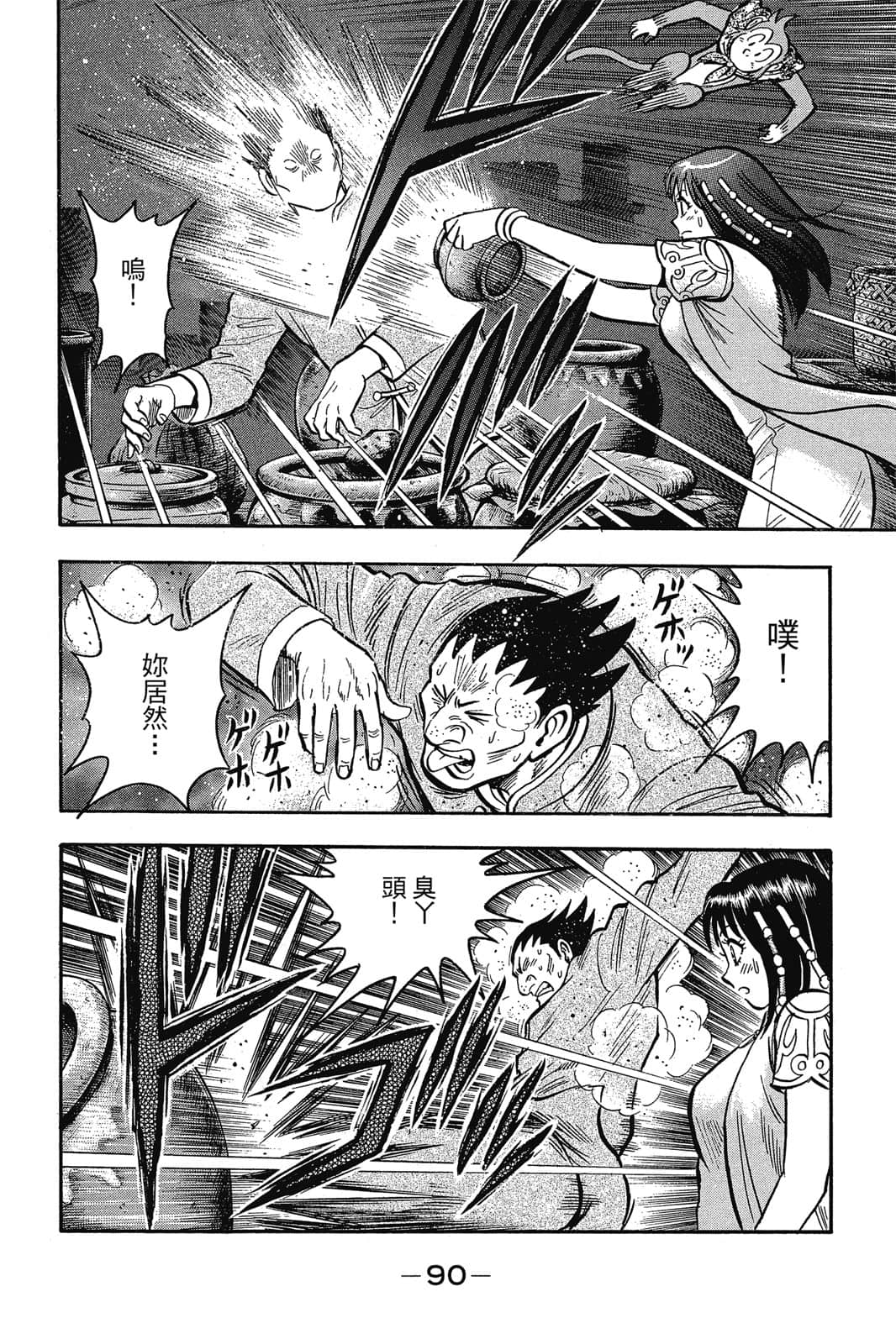 Page 91
