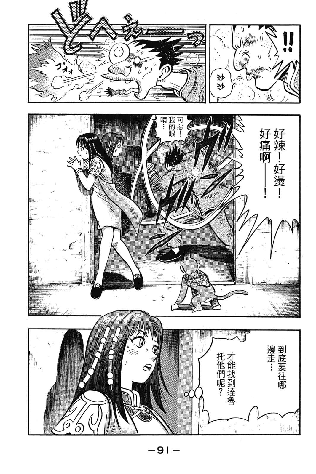 Page 92