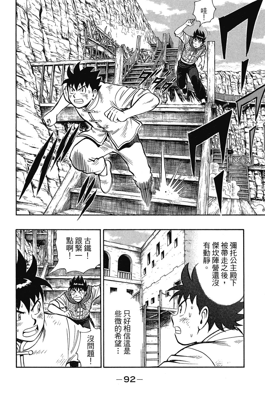 Page 93
