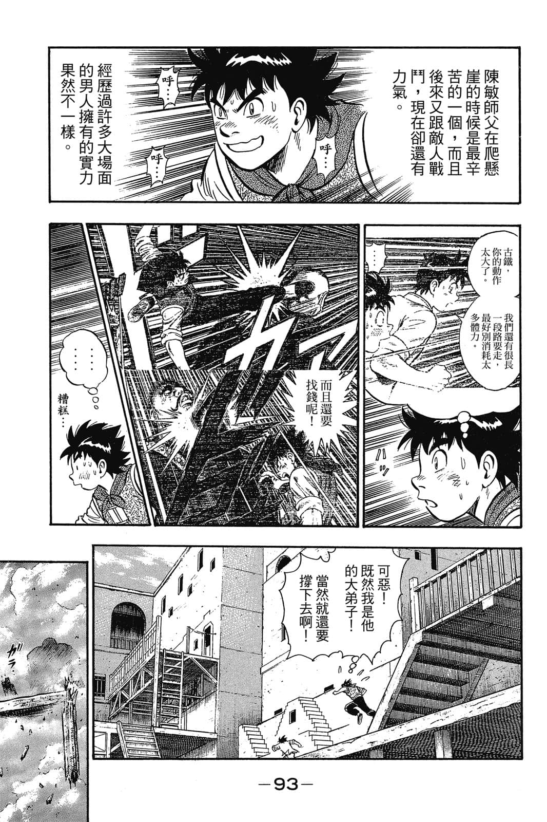 Page 94