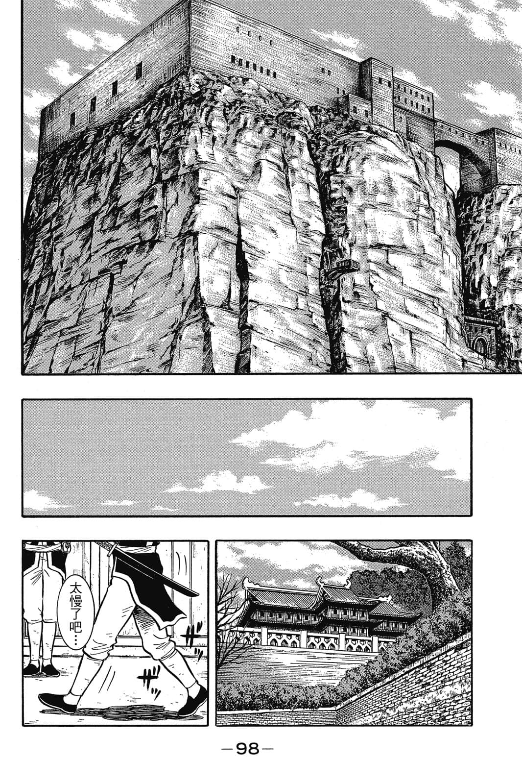 Page 99
