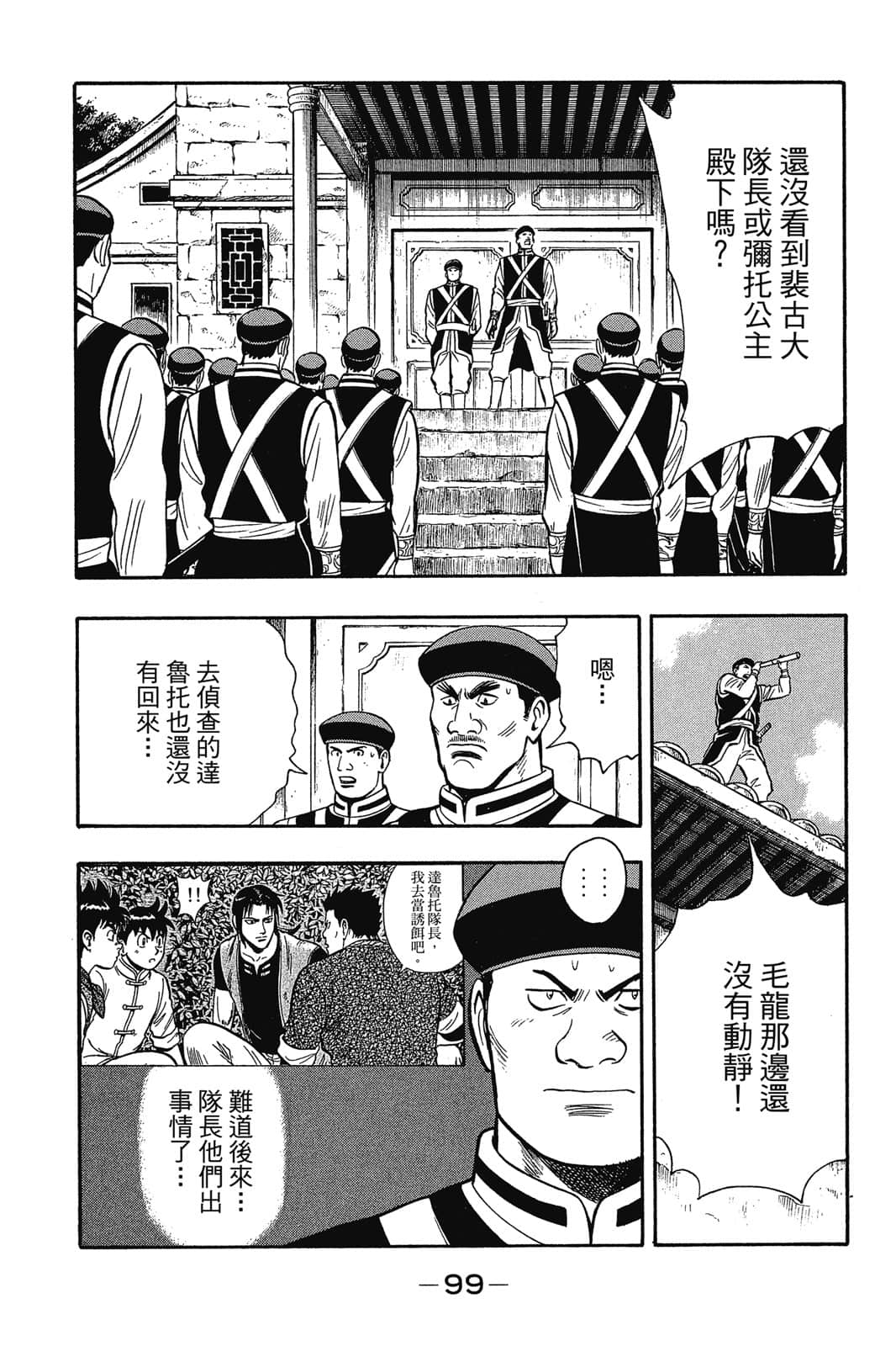 Page 100