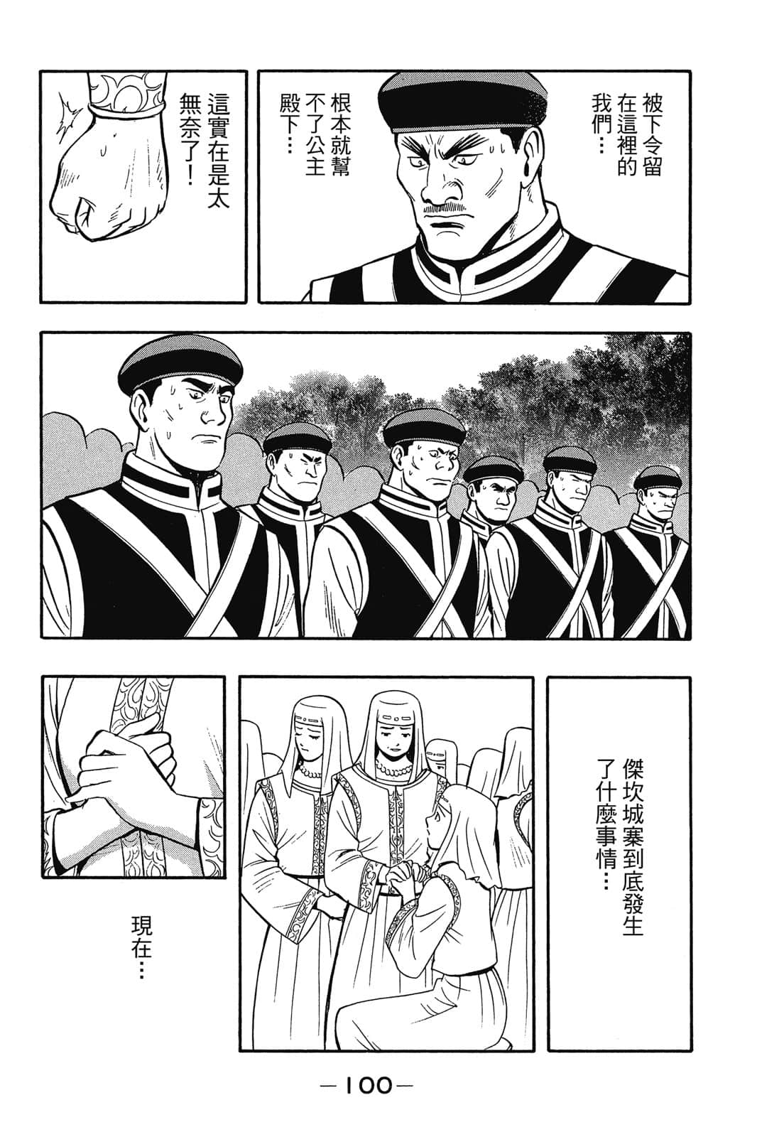 Page 101