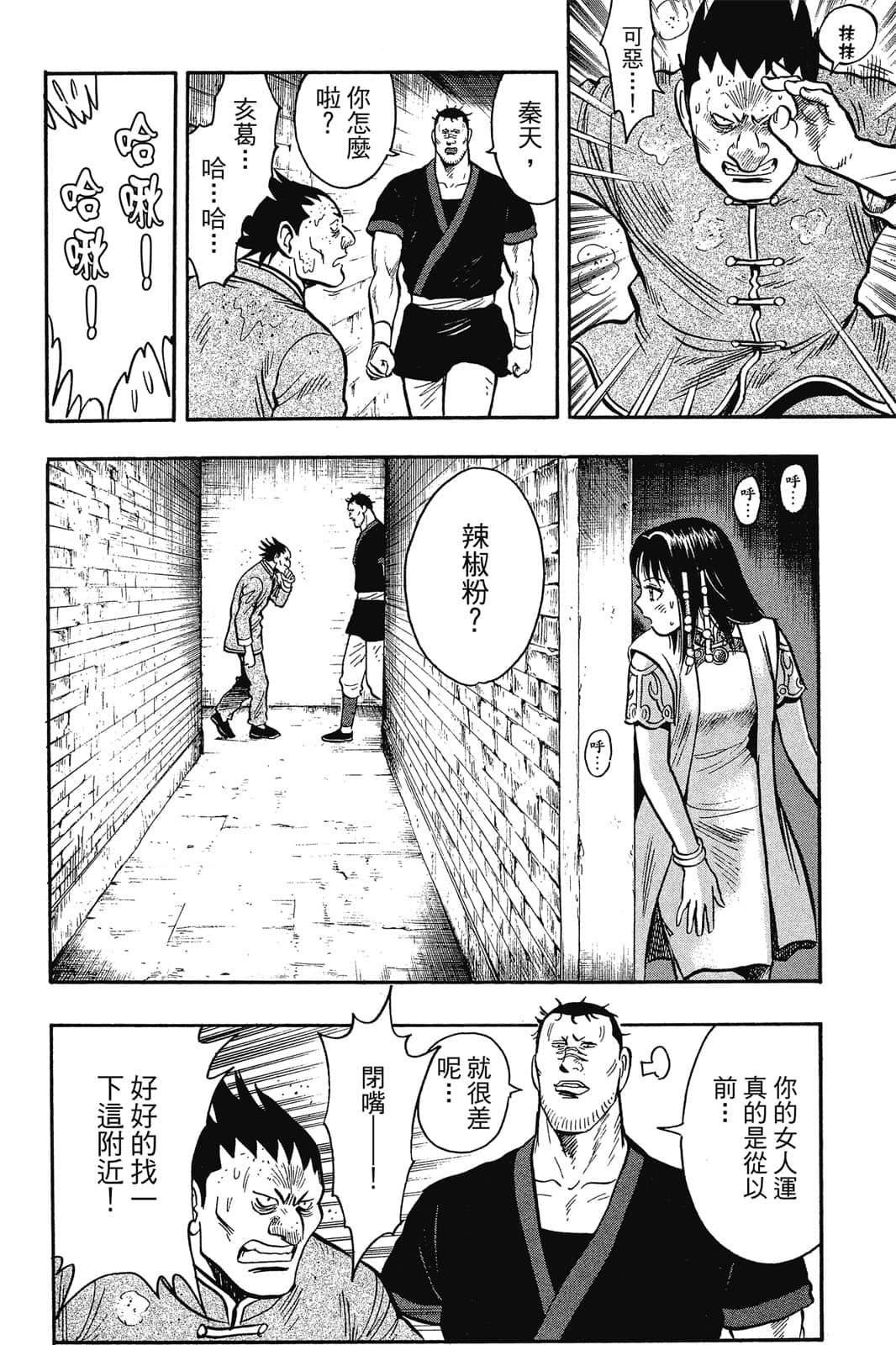 Page 103