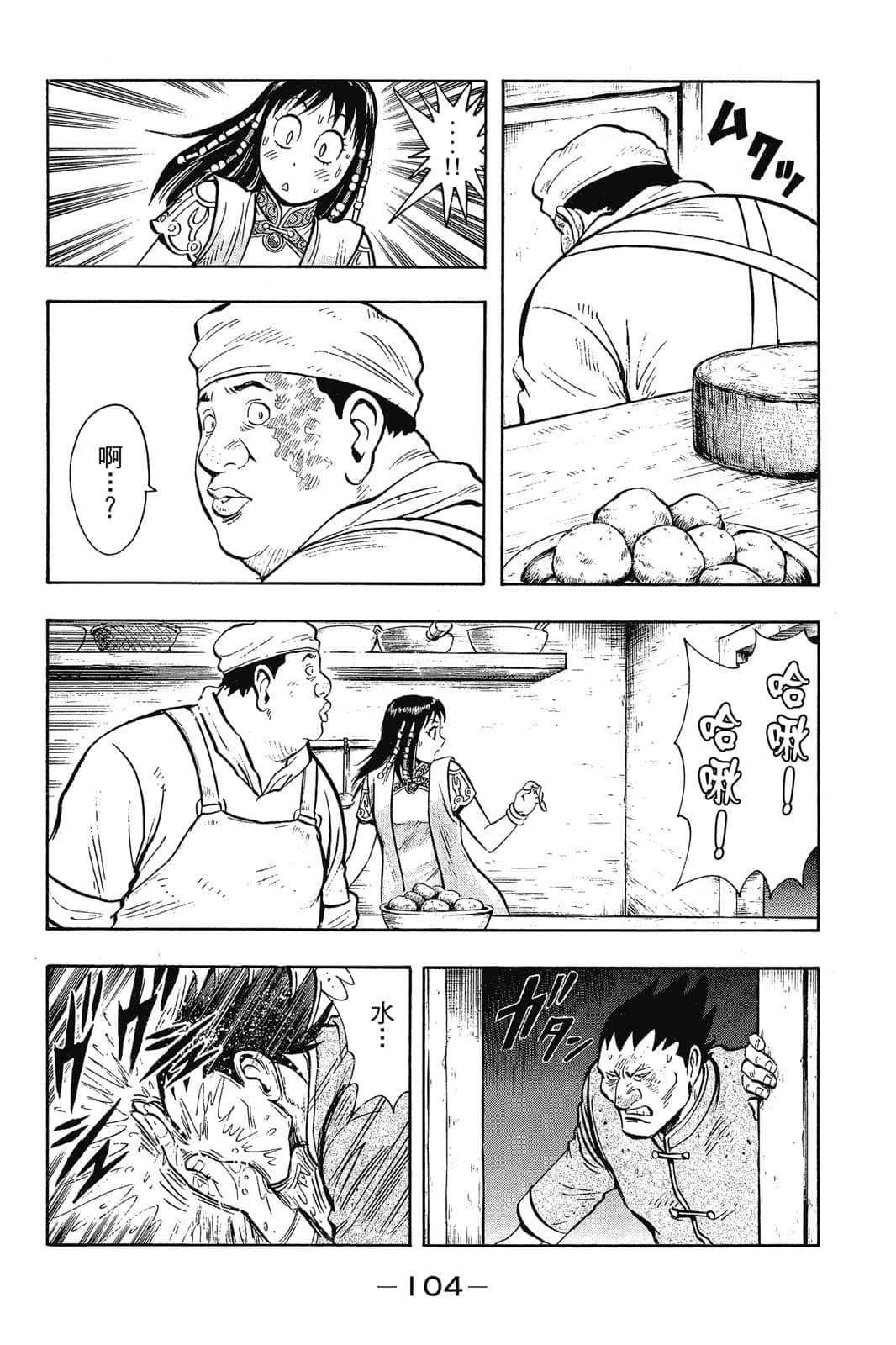 Page 105