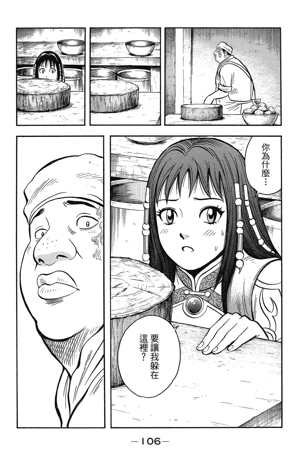 Page 107
