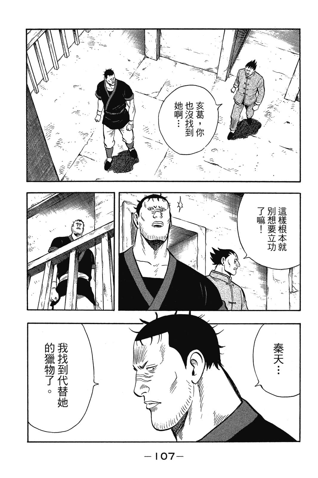 Page 108