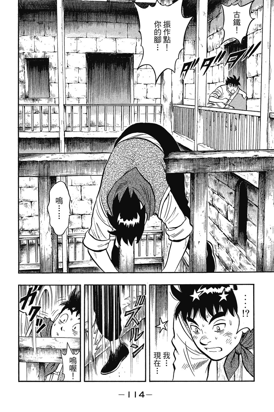 Page 115
